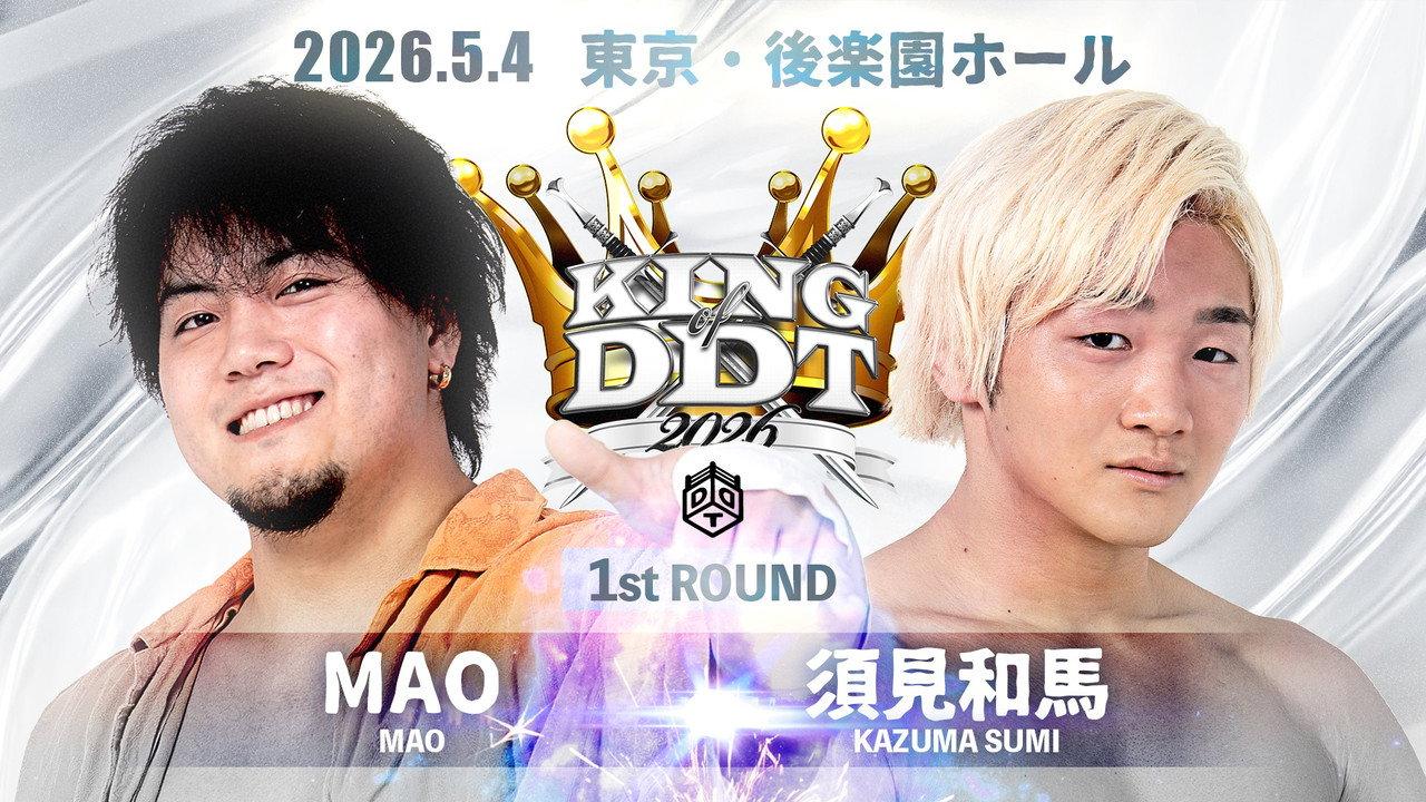 DDT King of DDT 2026 1st Round backdrop