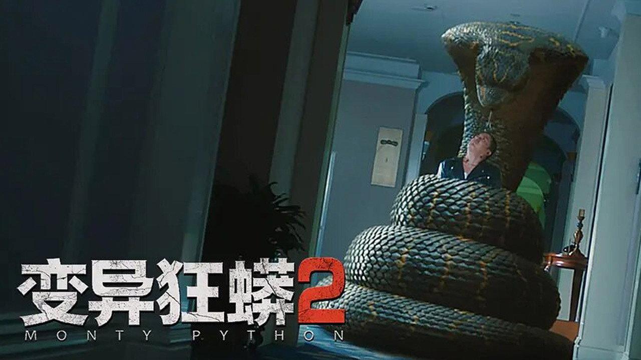 Monster Python 2 backdrop