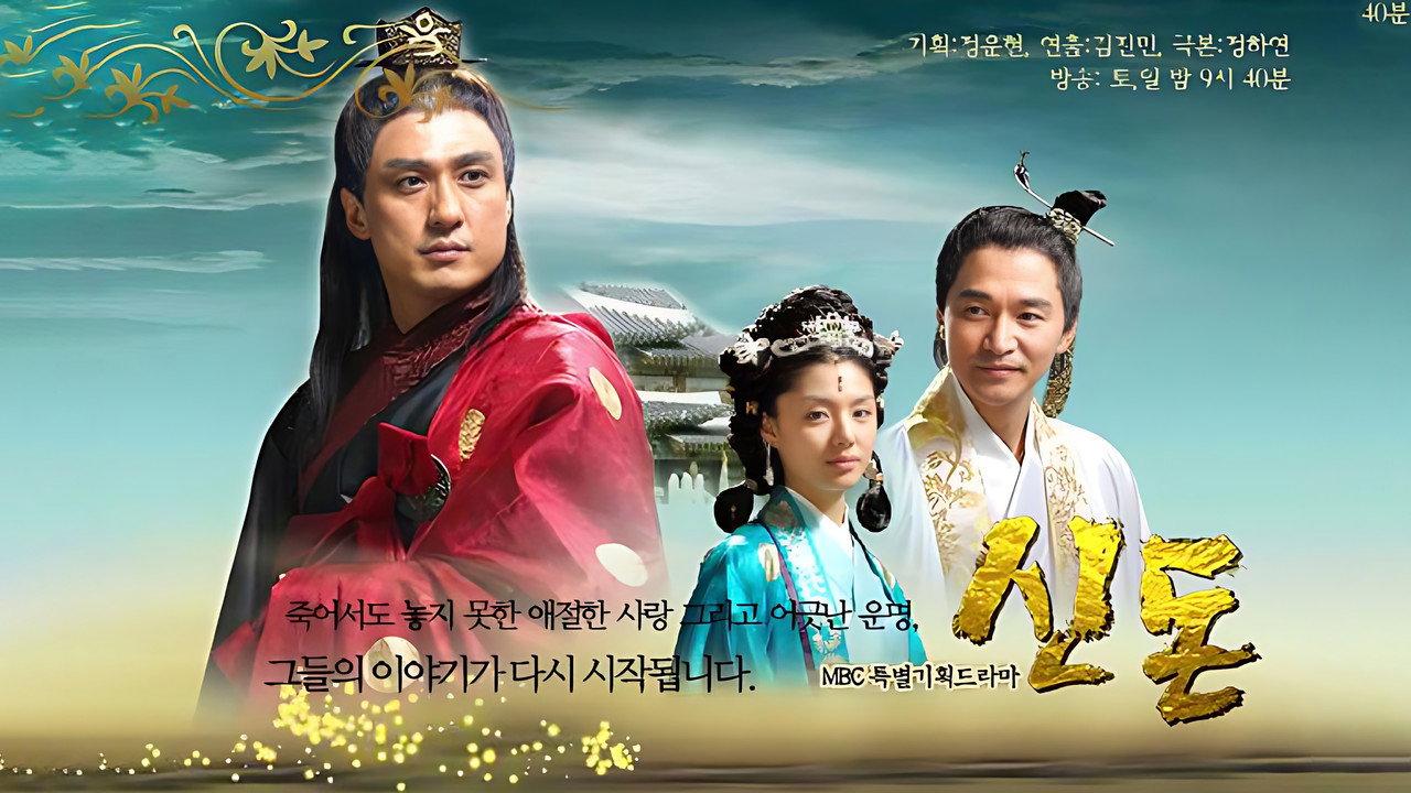 Shin Don backdrop
