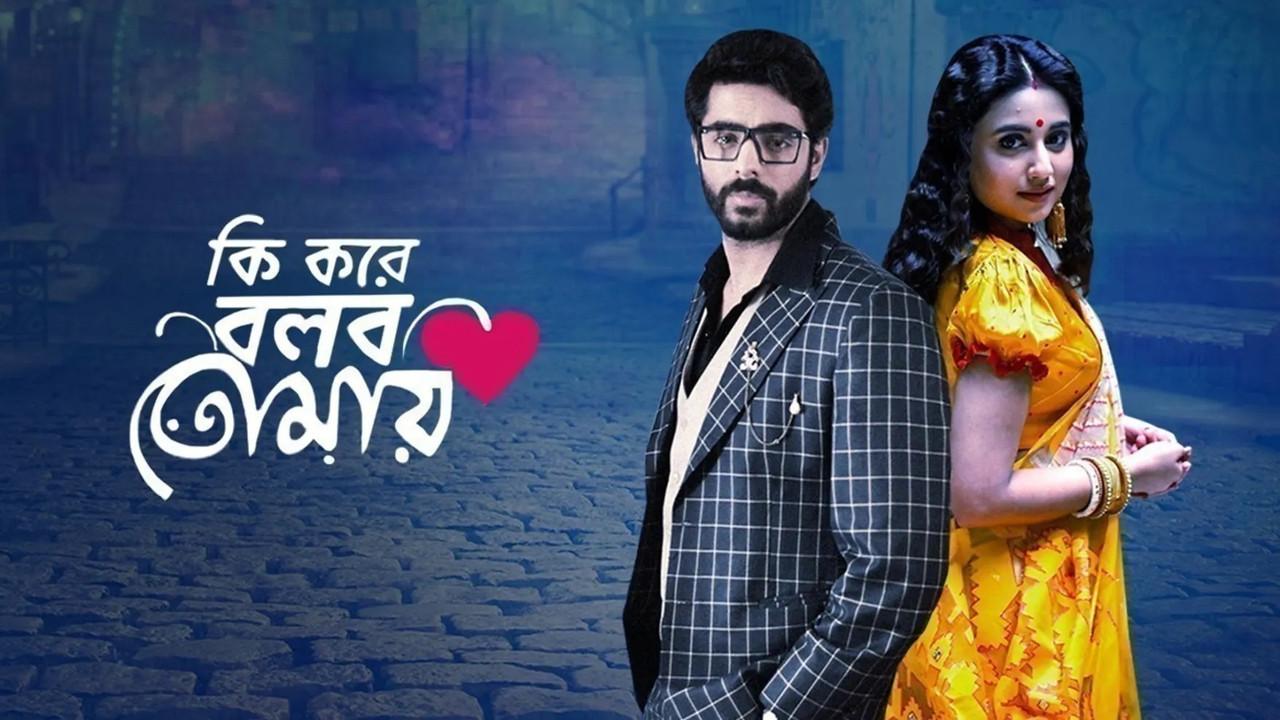 Ki Kore Bolbo Tomay backdrop