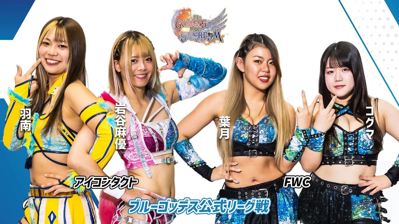 Stardom 13th Goddesses of Stardom Tag League ~ Opening Round backdrop