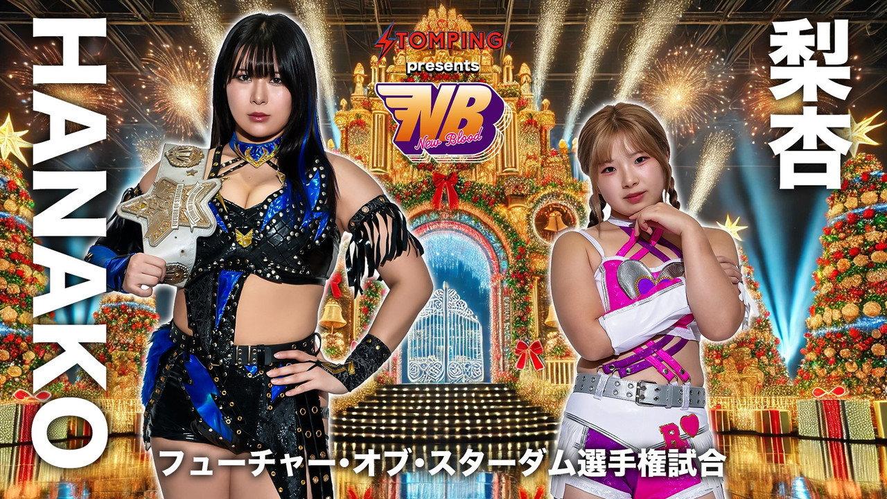 Stardom New Blood 27 X'mas Night backdrop