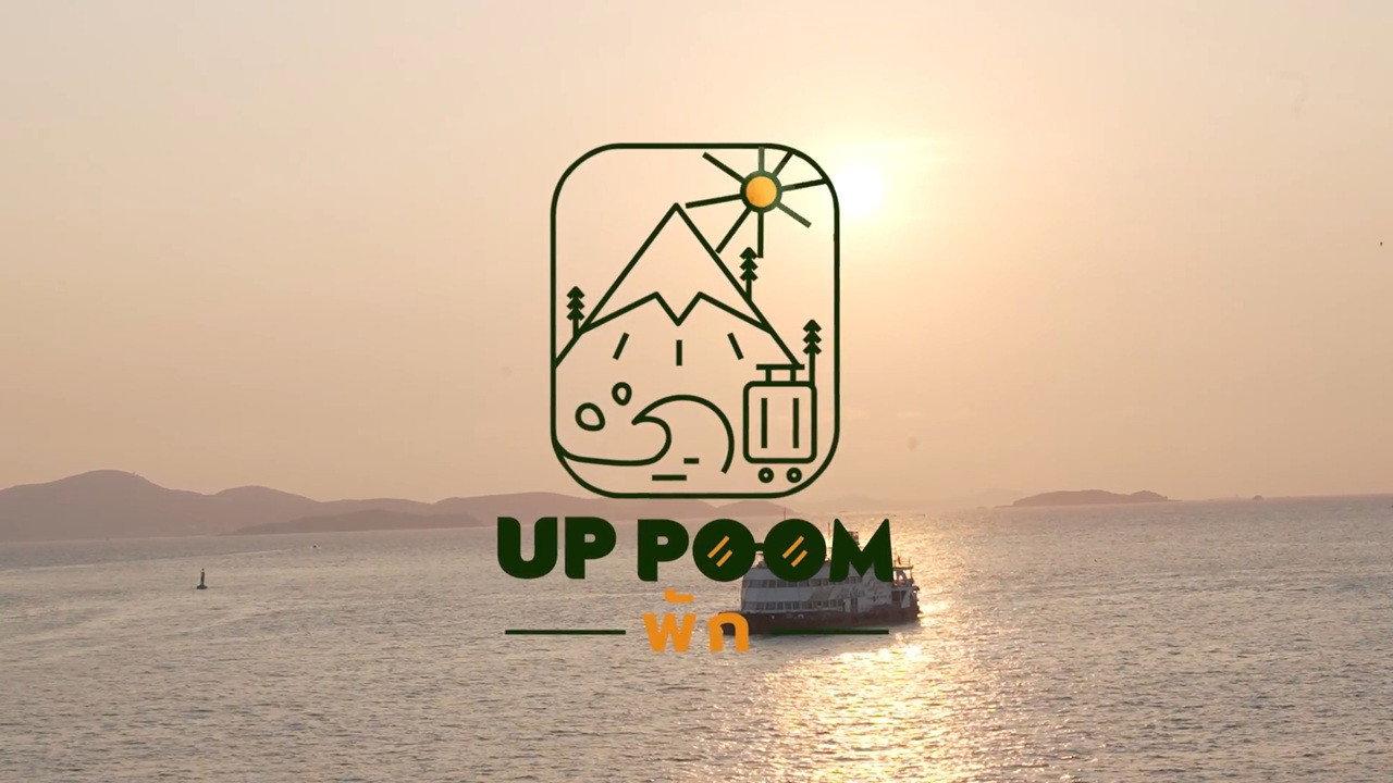 UpPoomPak backdrop