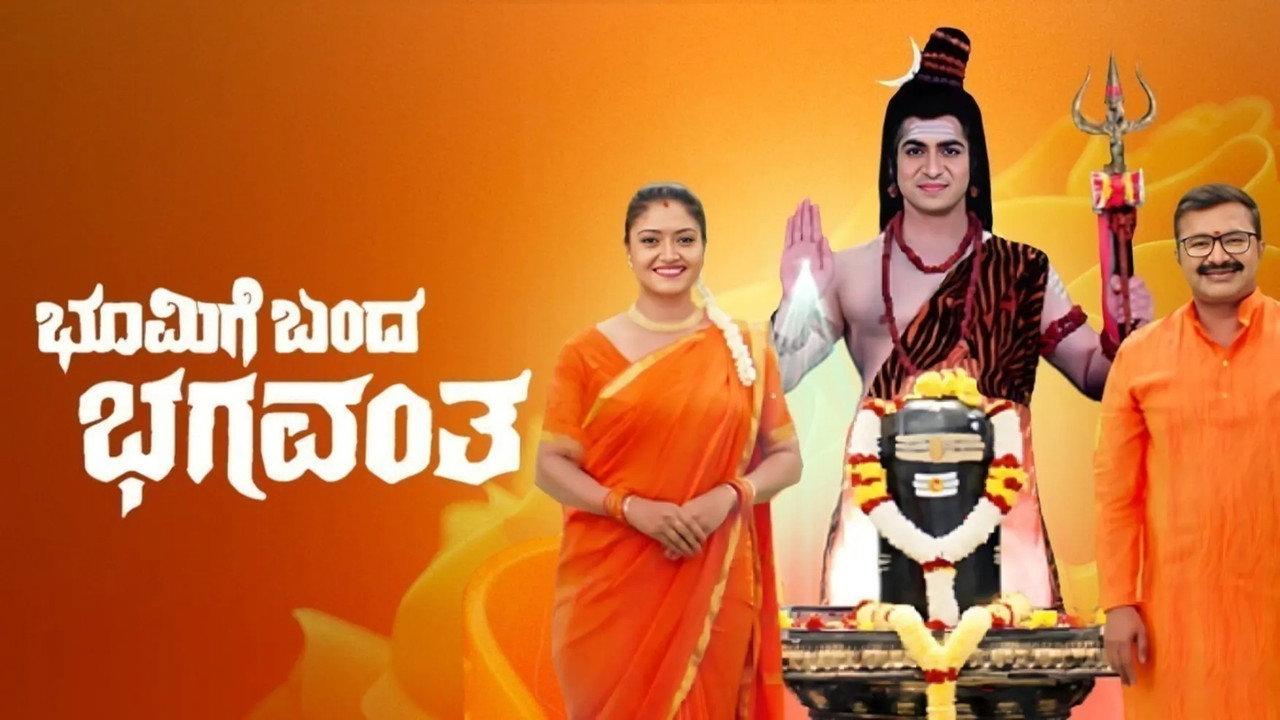 Bhoomige Bandha Bhagavantha backdrop