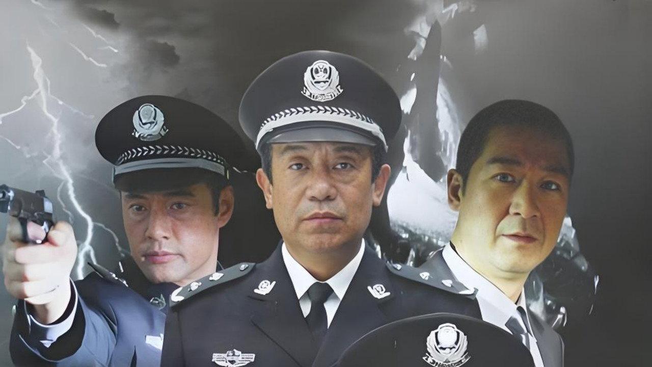 中国刑警之九月风暴 backdrop