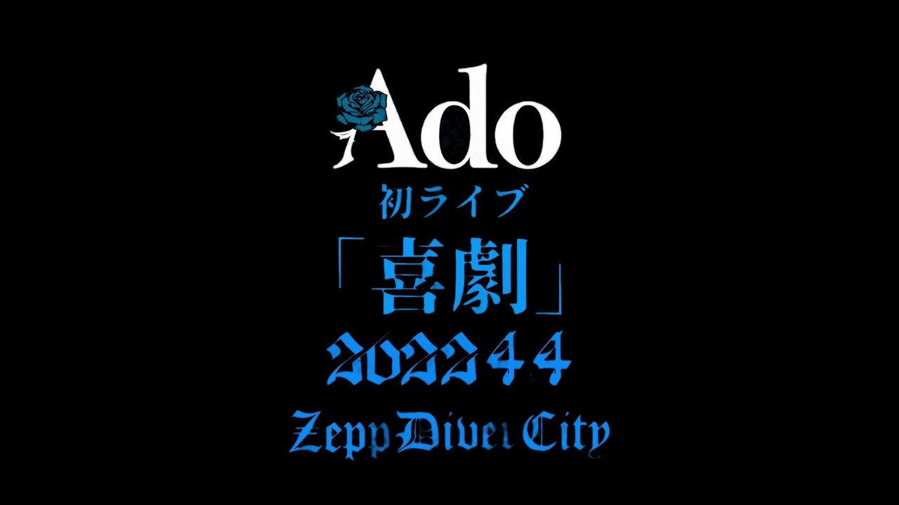 Ado 1st Live “Comedy” at Zepp DiverCity (Tokyo) — April 4, 2022 backdrop
