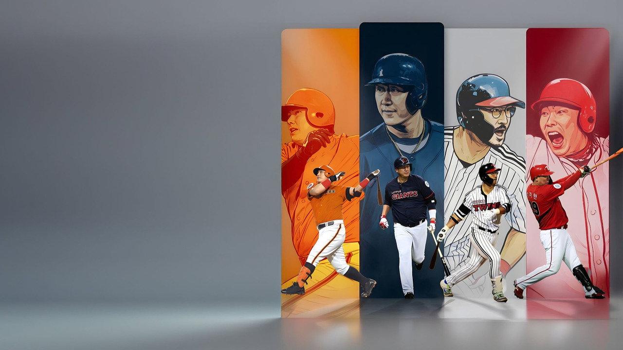 Little Baseball backdrop