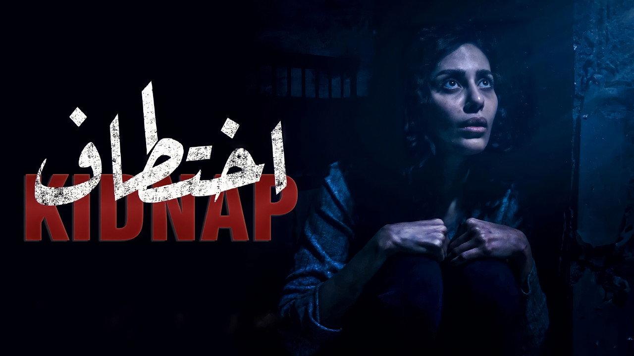 Kidnap backdrop