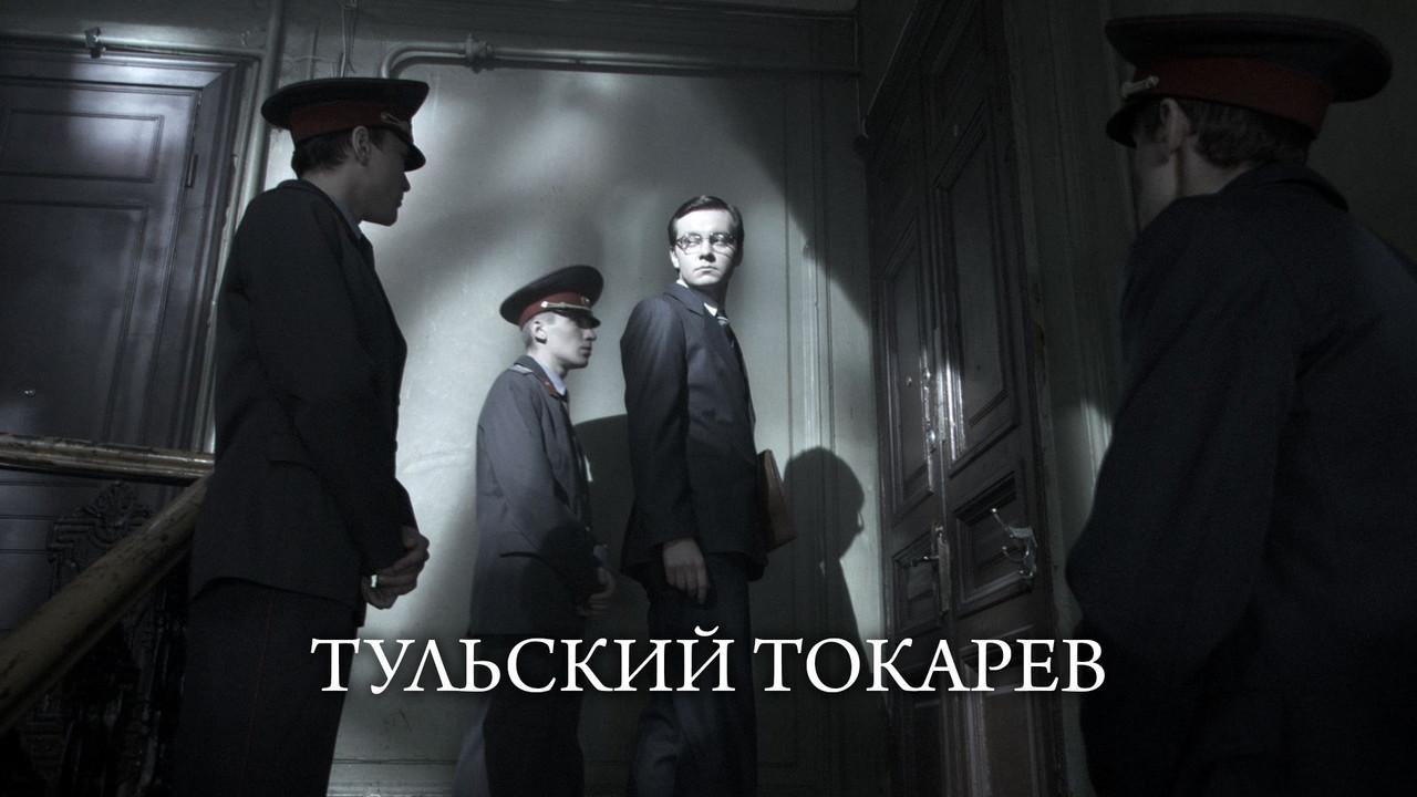 Tulskiy Tokarev backdrop
