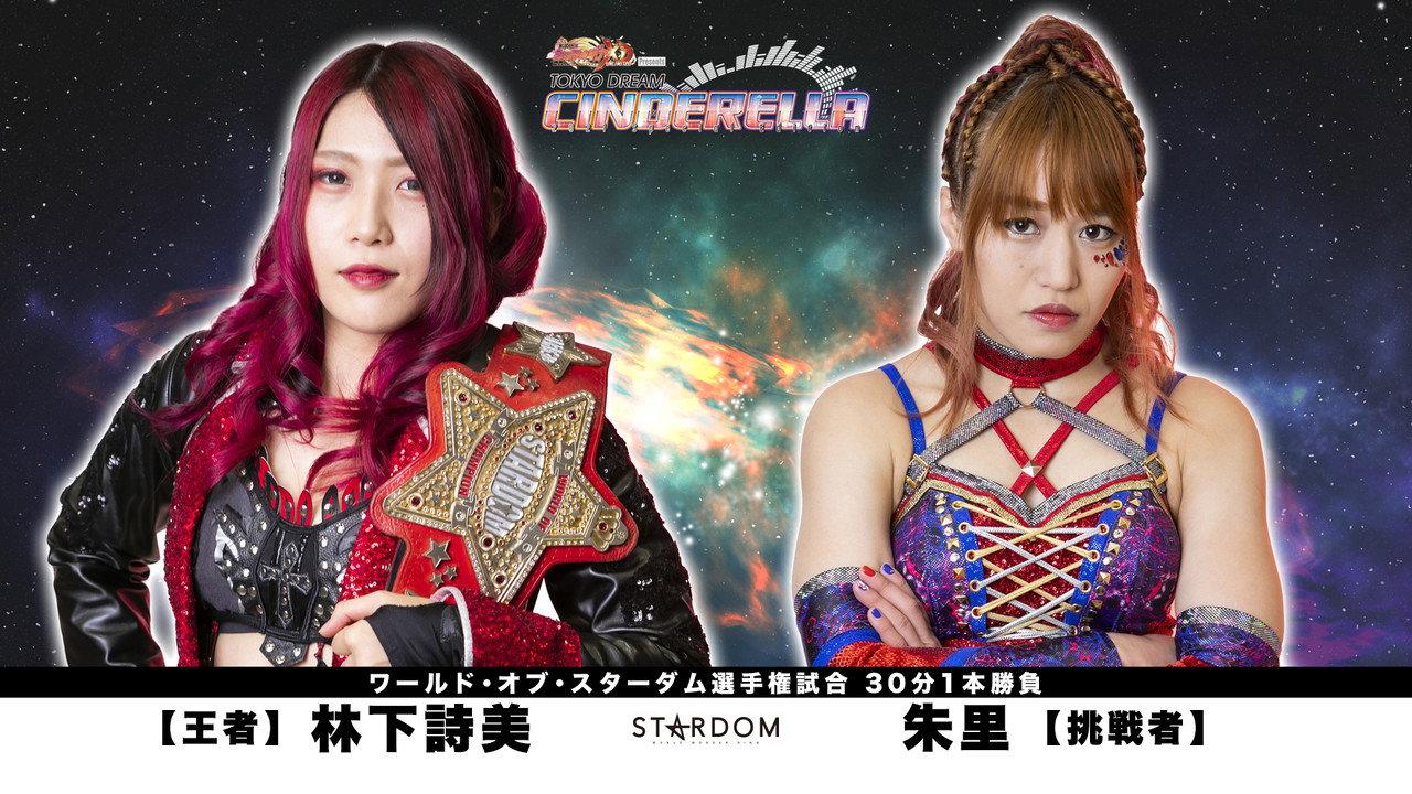 Stardom Tokyo Dream Cinderella 2021 Special Edition backdrop