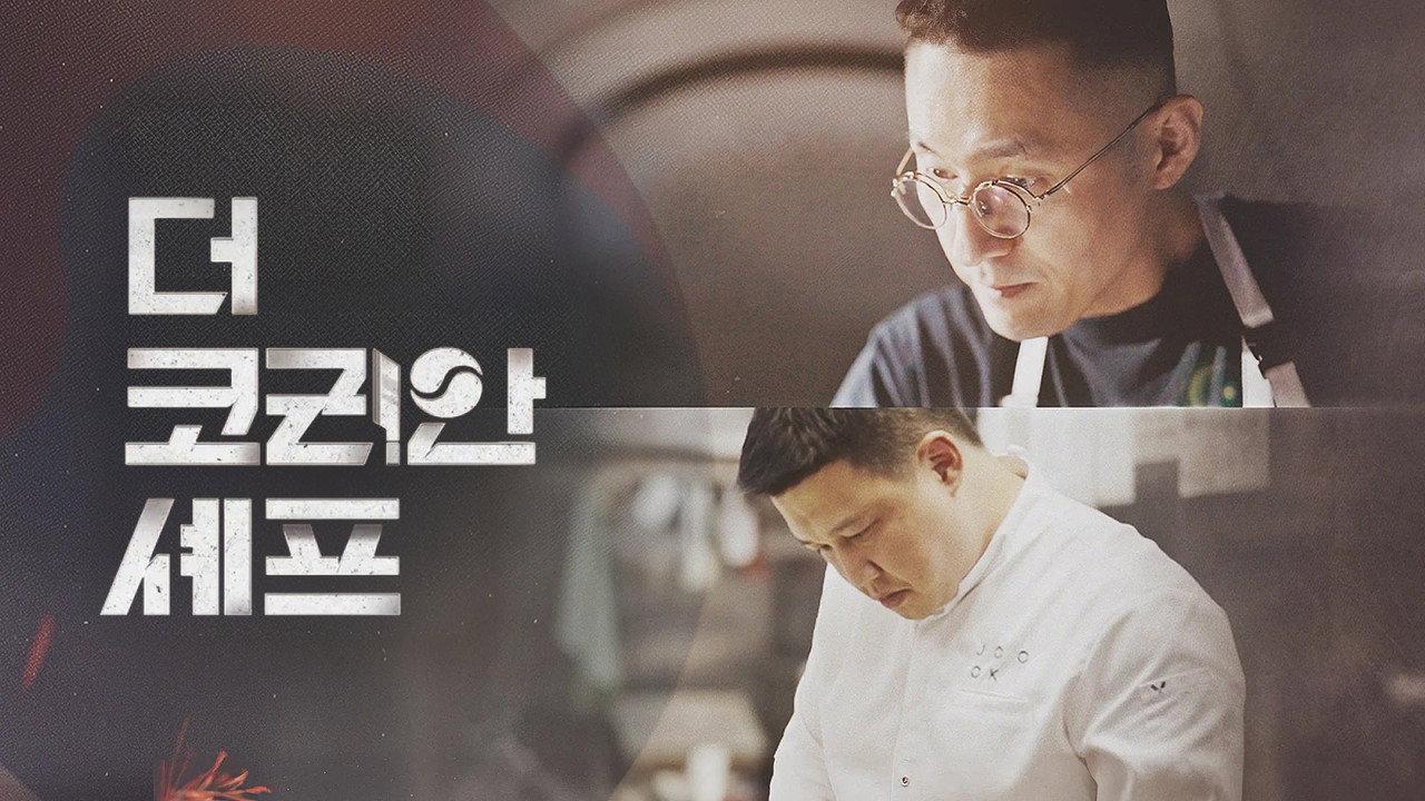 The Korean Chef backdrop