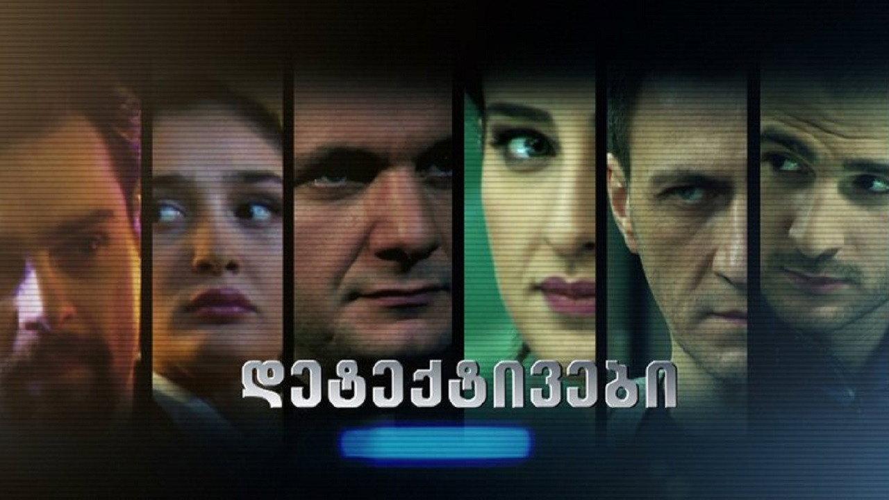 Detectives backdrop