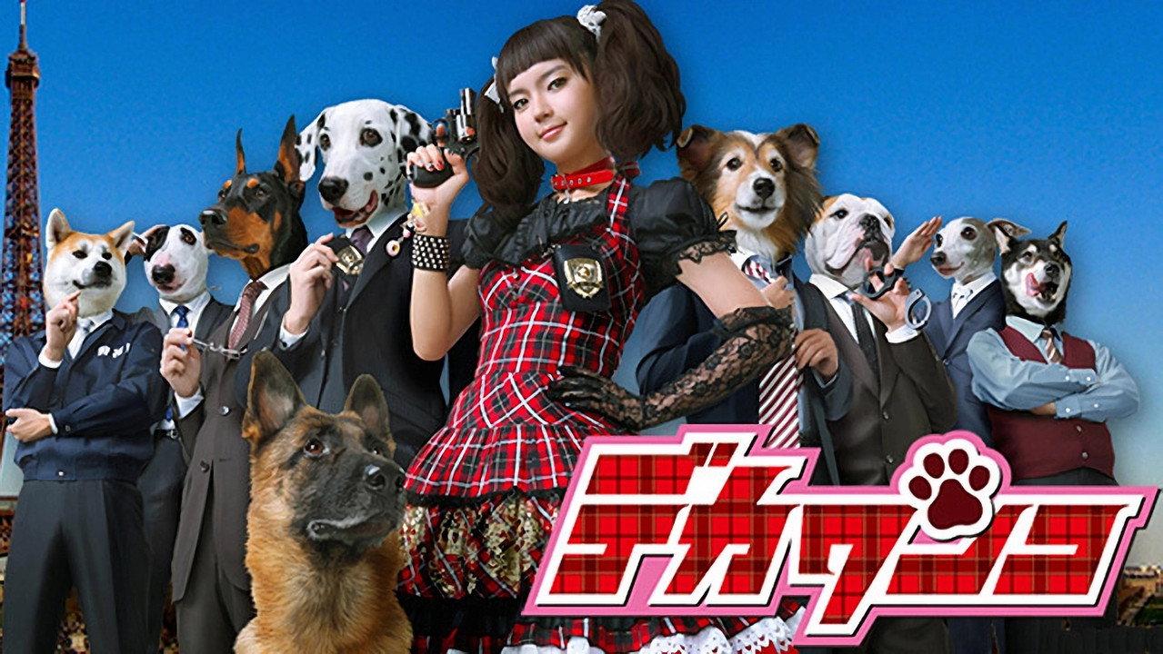 DEKA WANKO -Ms. Detective vs. Police Dog- backdrop
