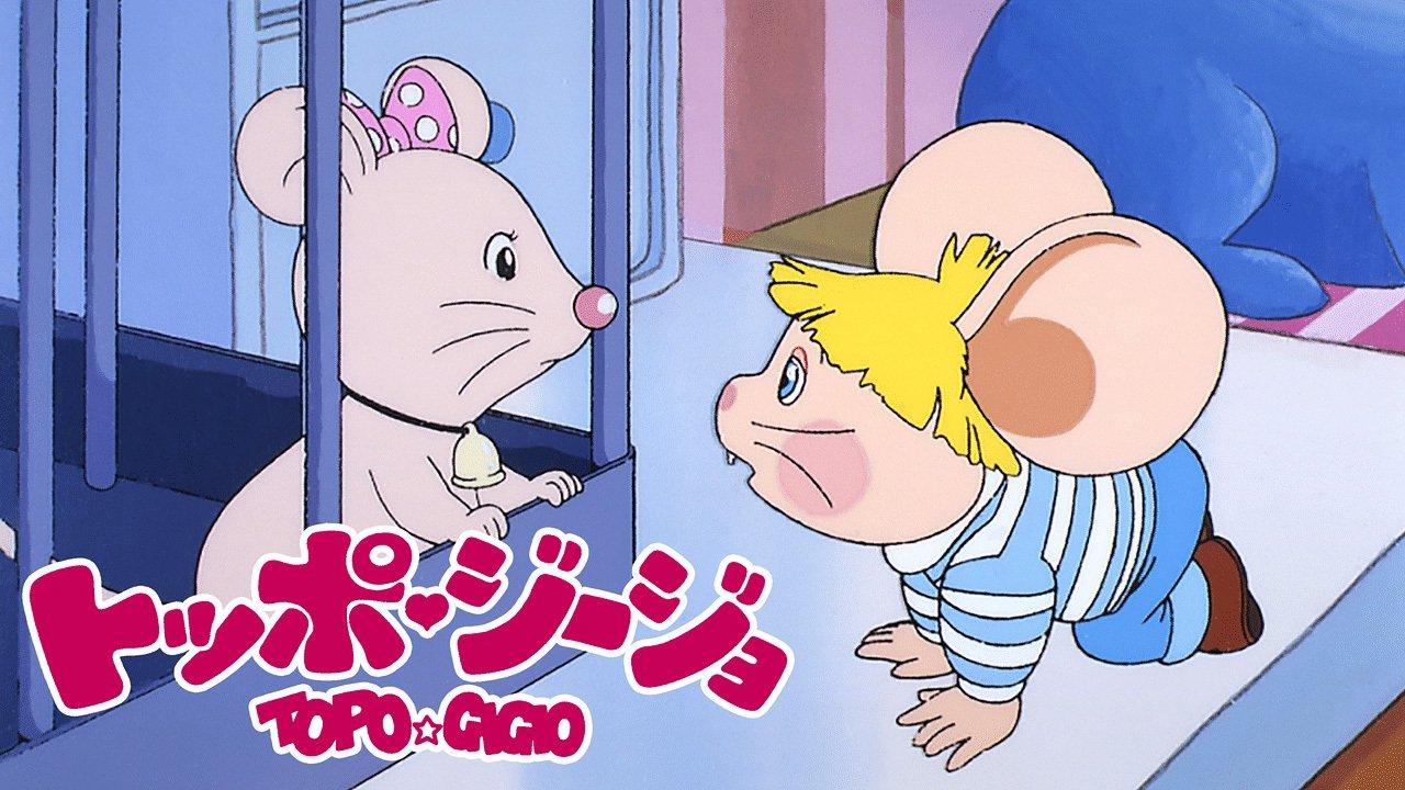 Topo Gigio backdrop