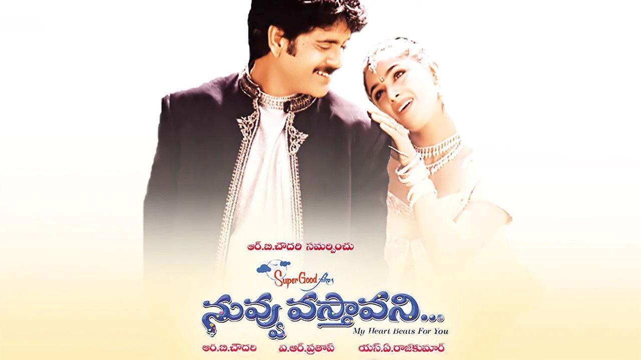 Nuvvu Vasthavani backdrop