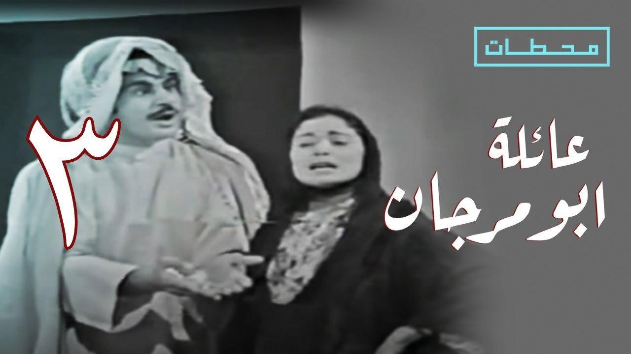 Bu miryan's Family backdrop
