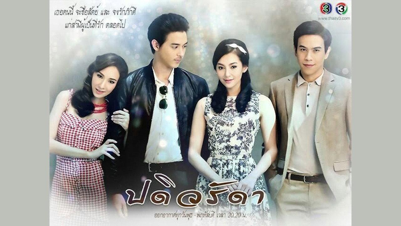 Padiwarada backdrop