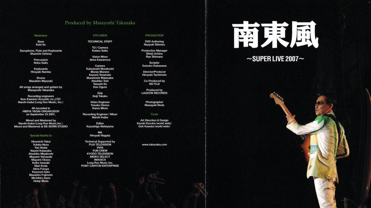 Takanaka Super Live 2007 backdrop