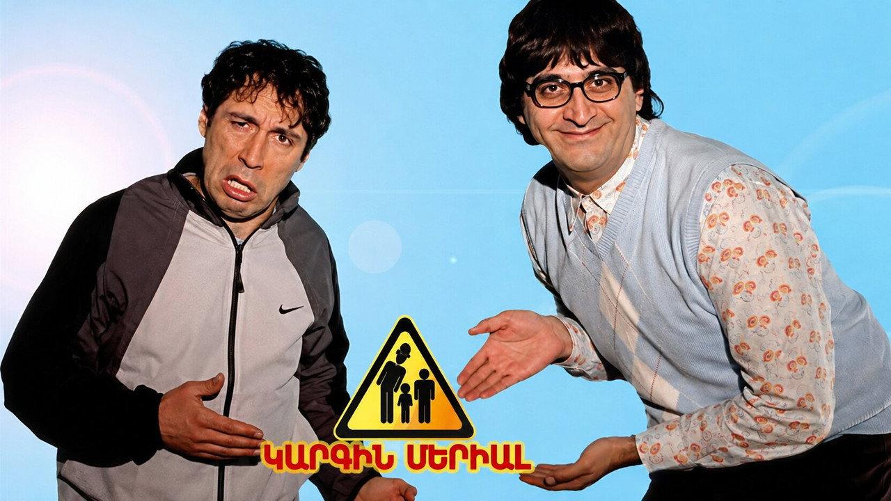 Kargin Serial backdrop