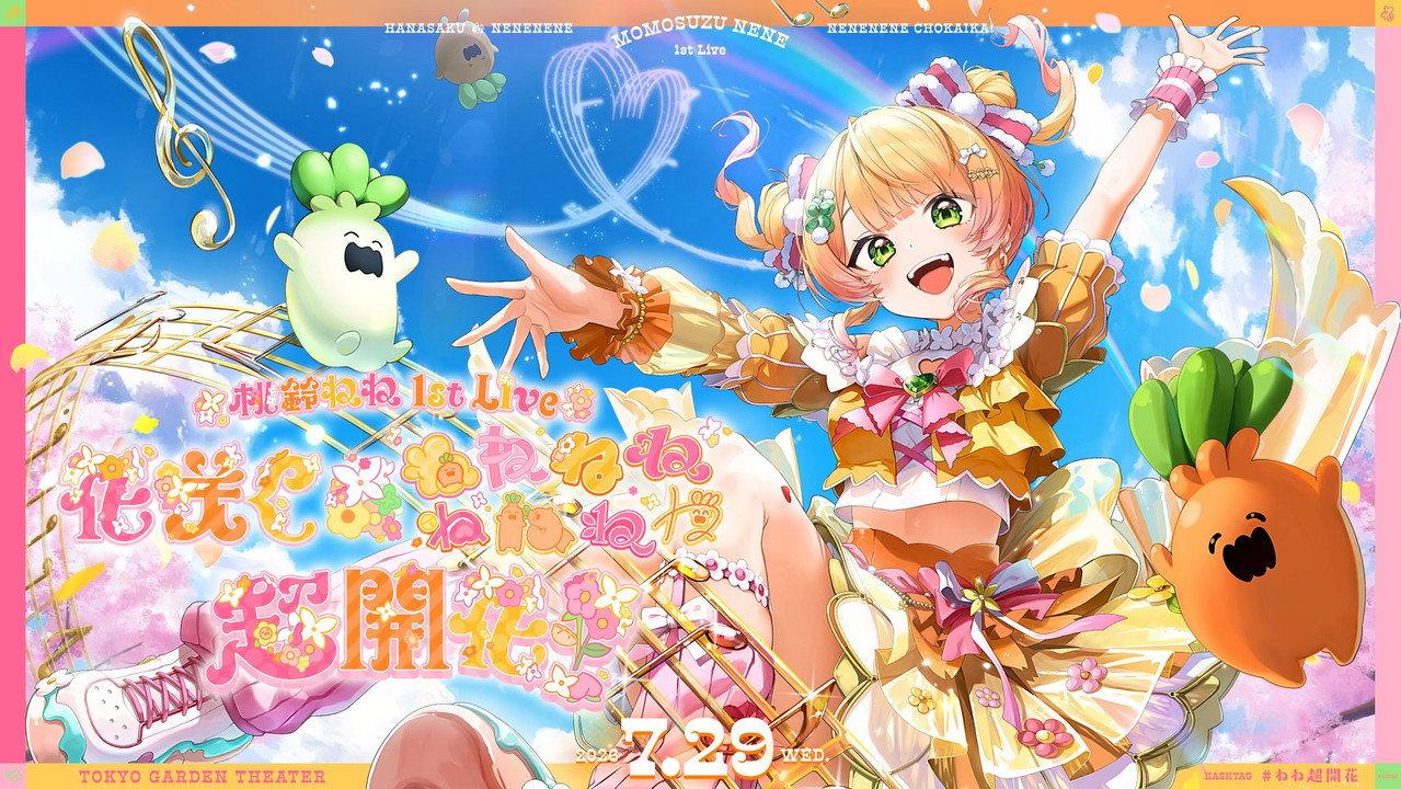 Momosuzu Nene 1st Live "Rise Up * NENENENENENENENE Full Flourish!" backdrop