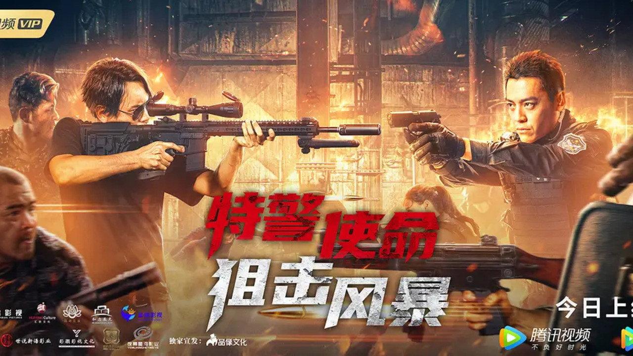 SWAT Mission: Sniper Storm backdrop