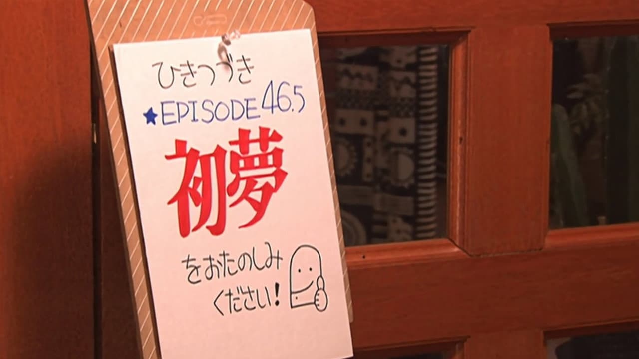 Kamen Rider Kuuga: New Year's Dream backdrop