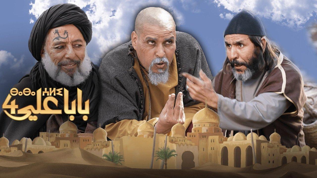 Baba Ali backdrop