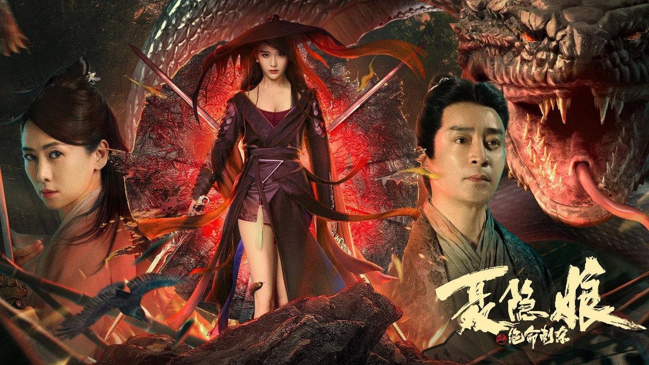 The Assassination of Nie Yinniang backdrop