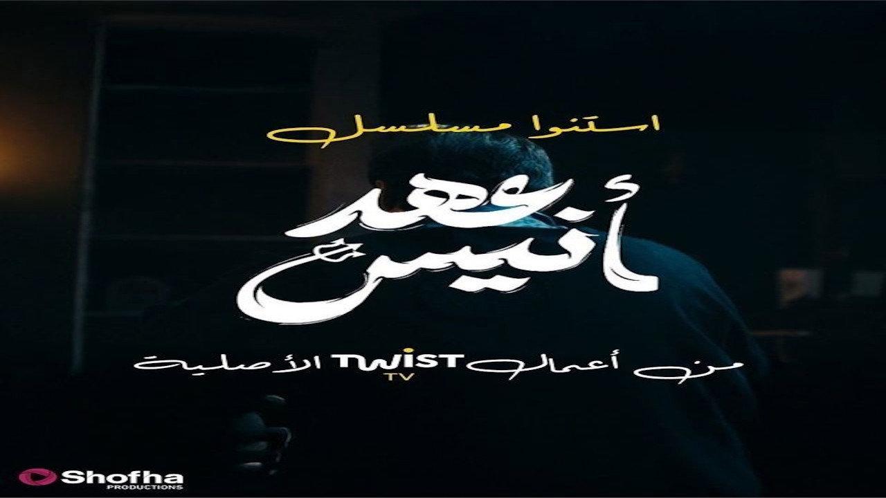 Ahd Anees backdrop
