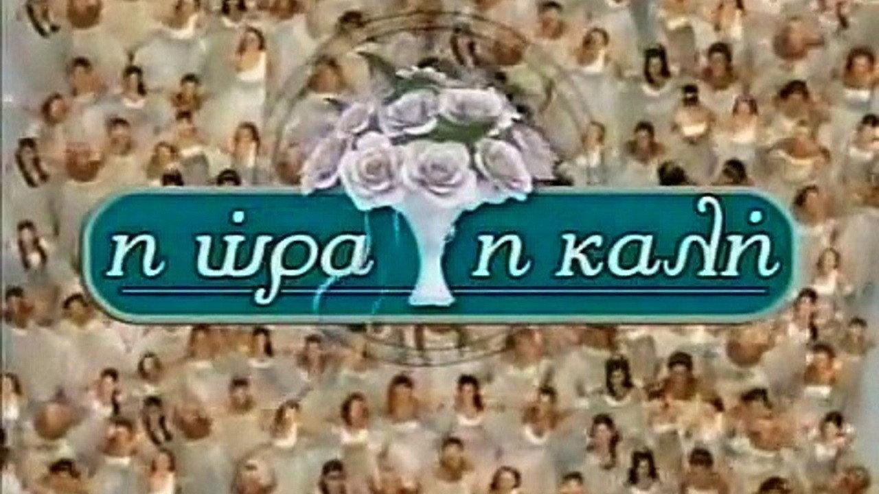 I ora i kali backdrop