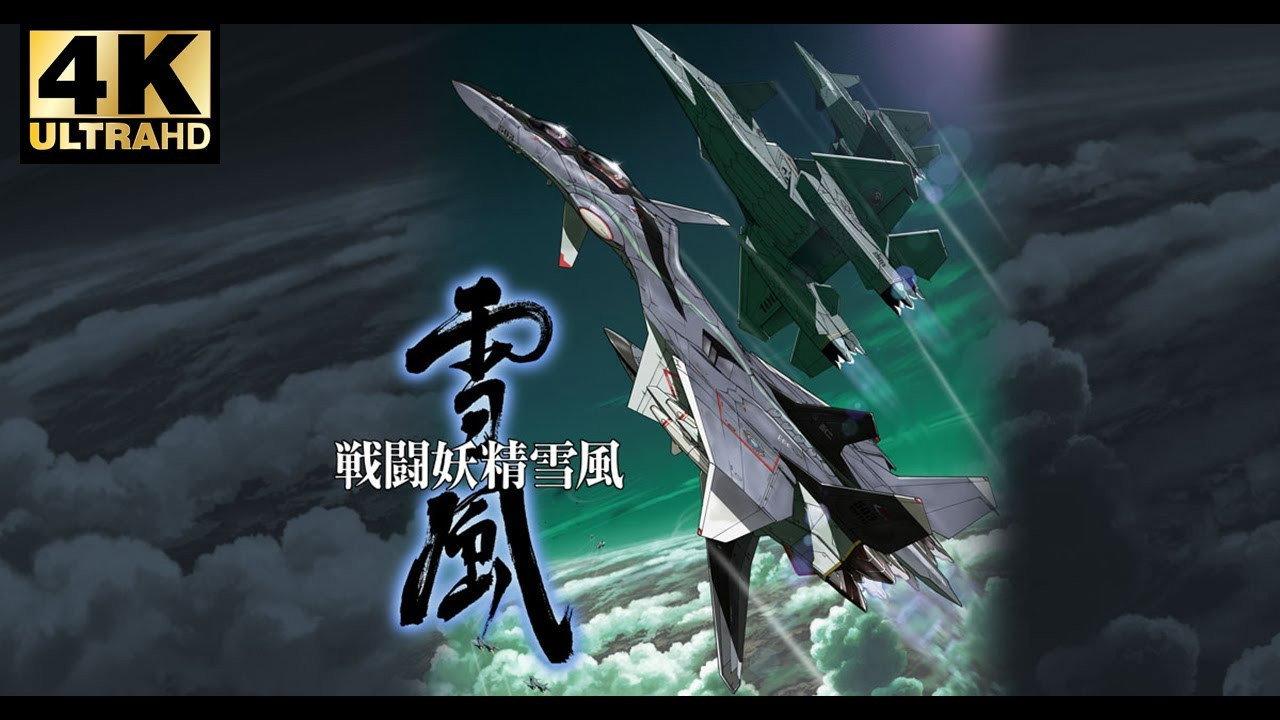Yukikaze backdrop