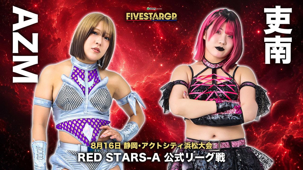 Stardom 5★STAR Grand Prix 2026 in Hamamatsu backdrop