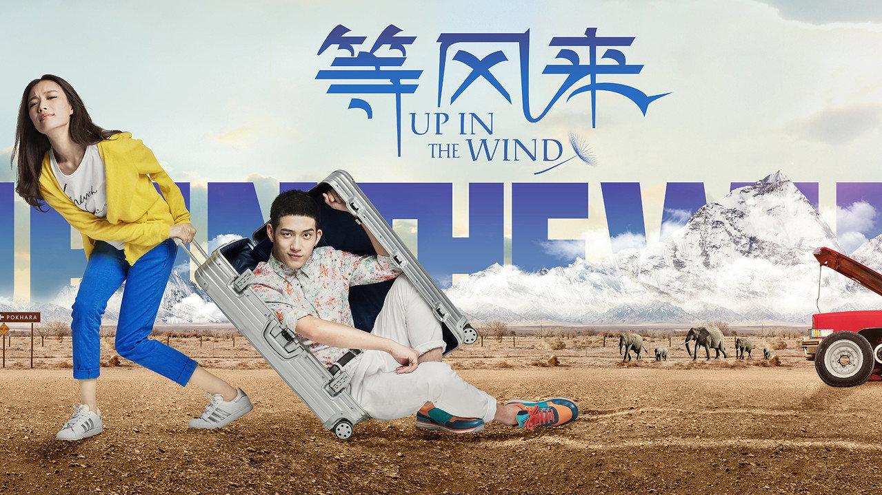Up in the Wind backdrop