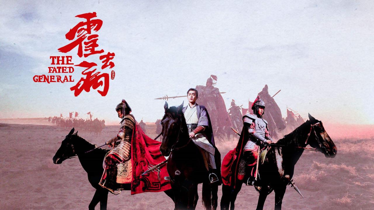 The Fated General backdrop