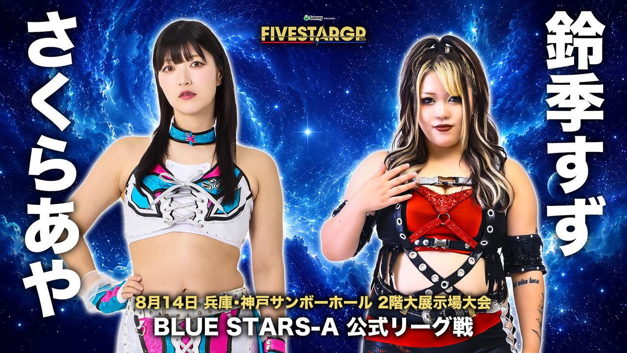 Stardom 5★STAR Grand Prix 2026 in Kobe backdrop