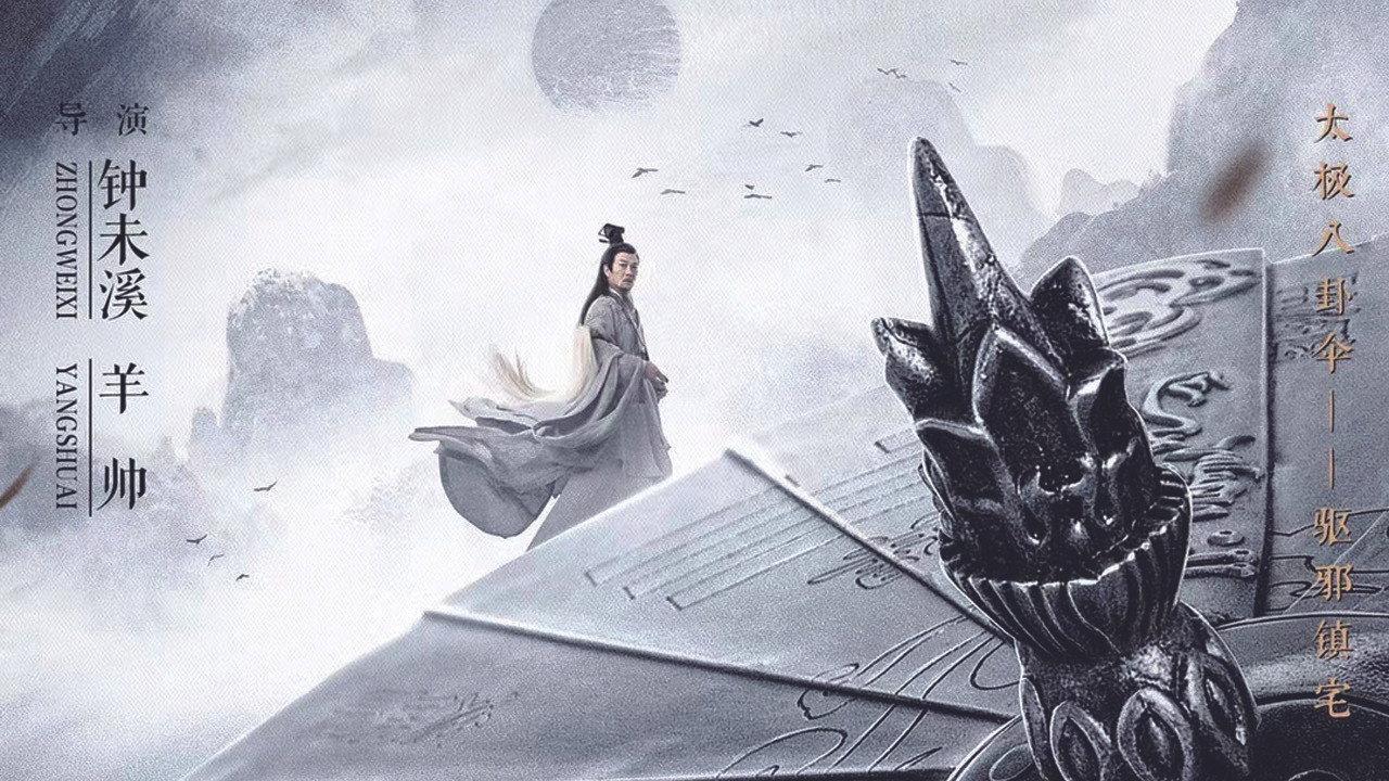 Maoshan backdrop