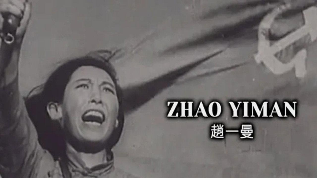 Zhao Yiman backdrop
