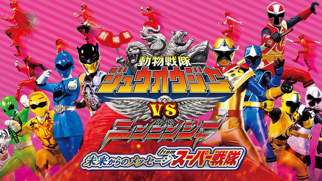 Doubutsu Sentai Zyuohger vs. Ninninger the Movie: Super Sentai's Message from the Future from Super Sentai backdrop