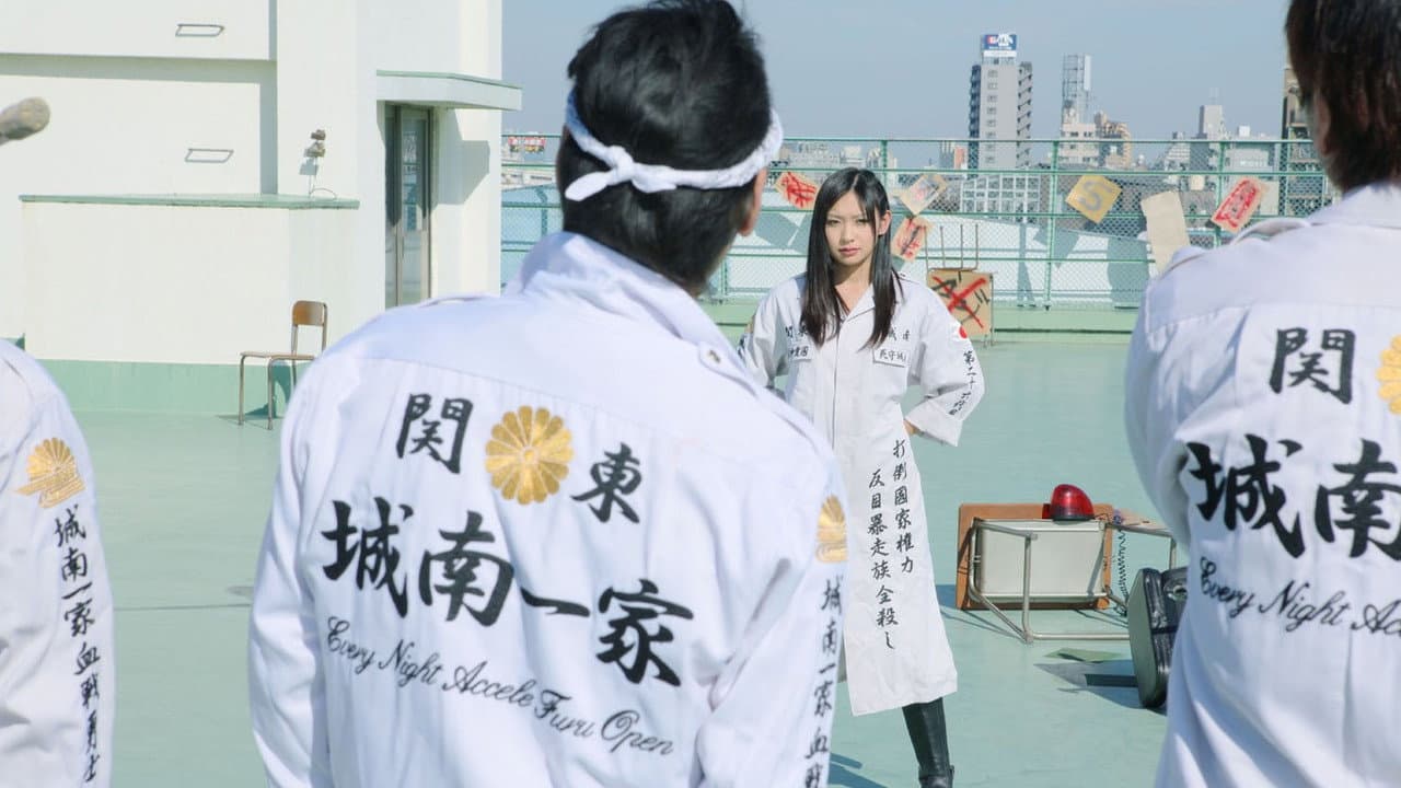Yankee High School Girl 6 ~Hachioji's Strongest Legend~ backdrop