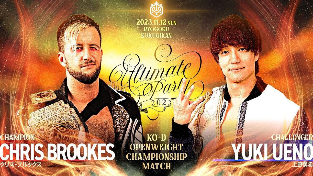 DDT Ultimate Party 2023 backdrop