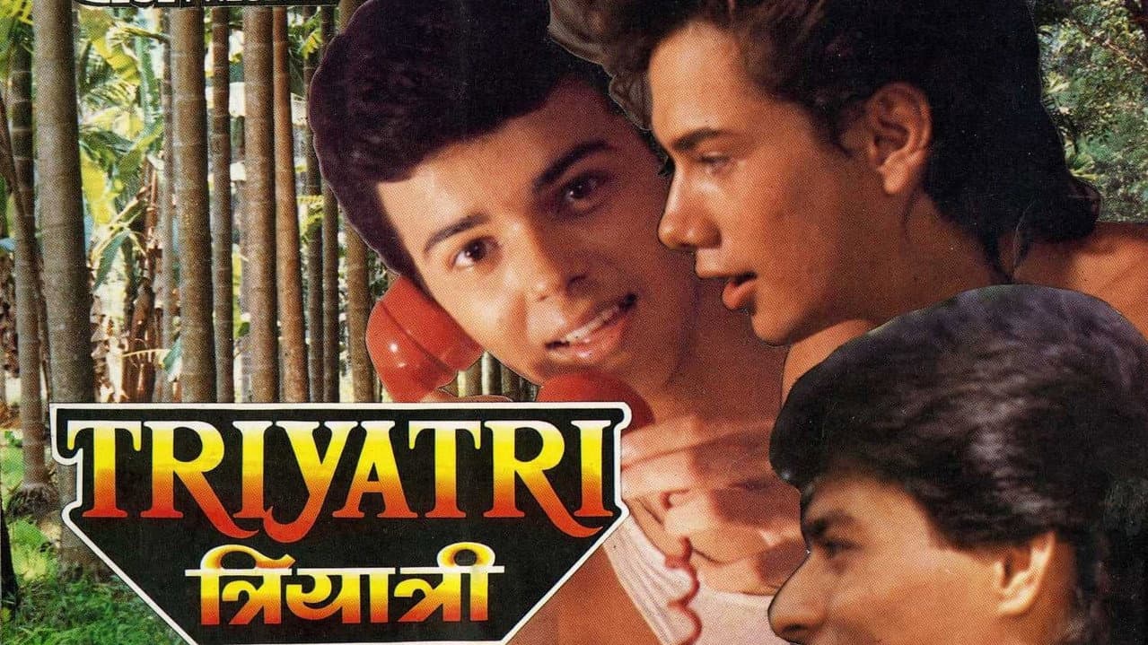 Triyatri backdrop