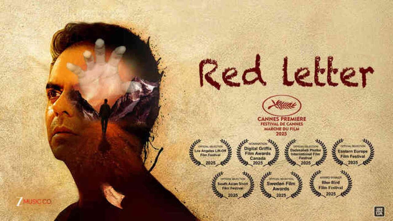 Red Letter backdrop