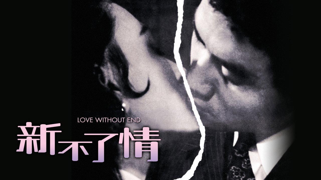 Love Without End backdrop