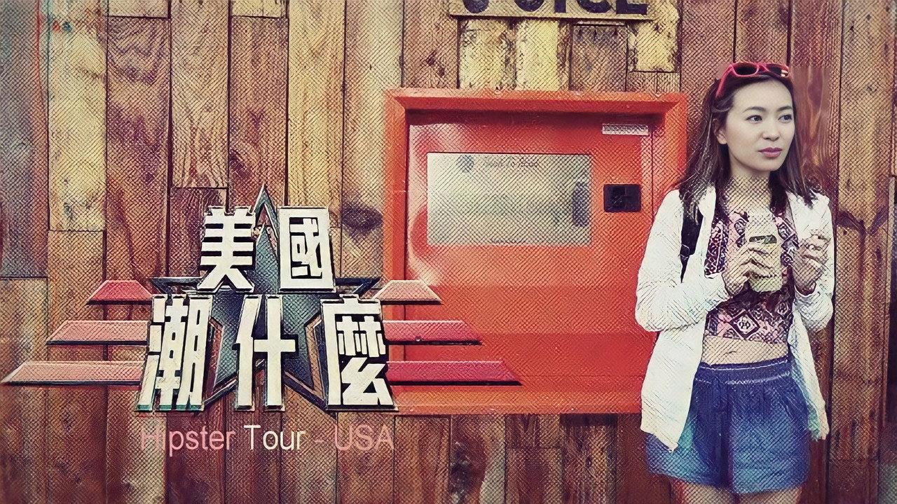 Hipster Tour - USA backdrop