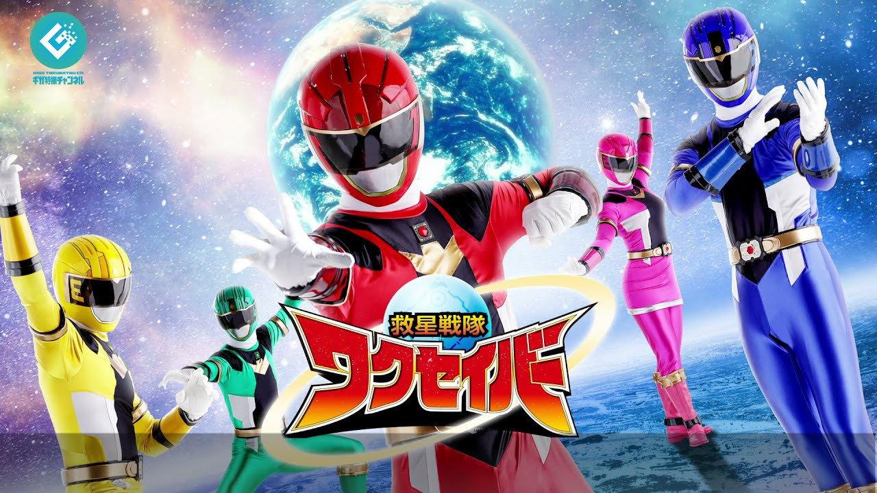 Kyusei Sentai Wakuseiber backdrop