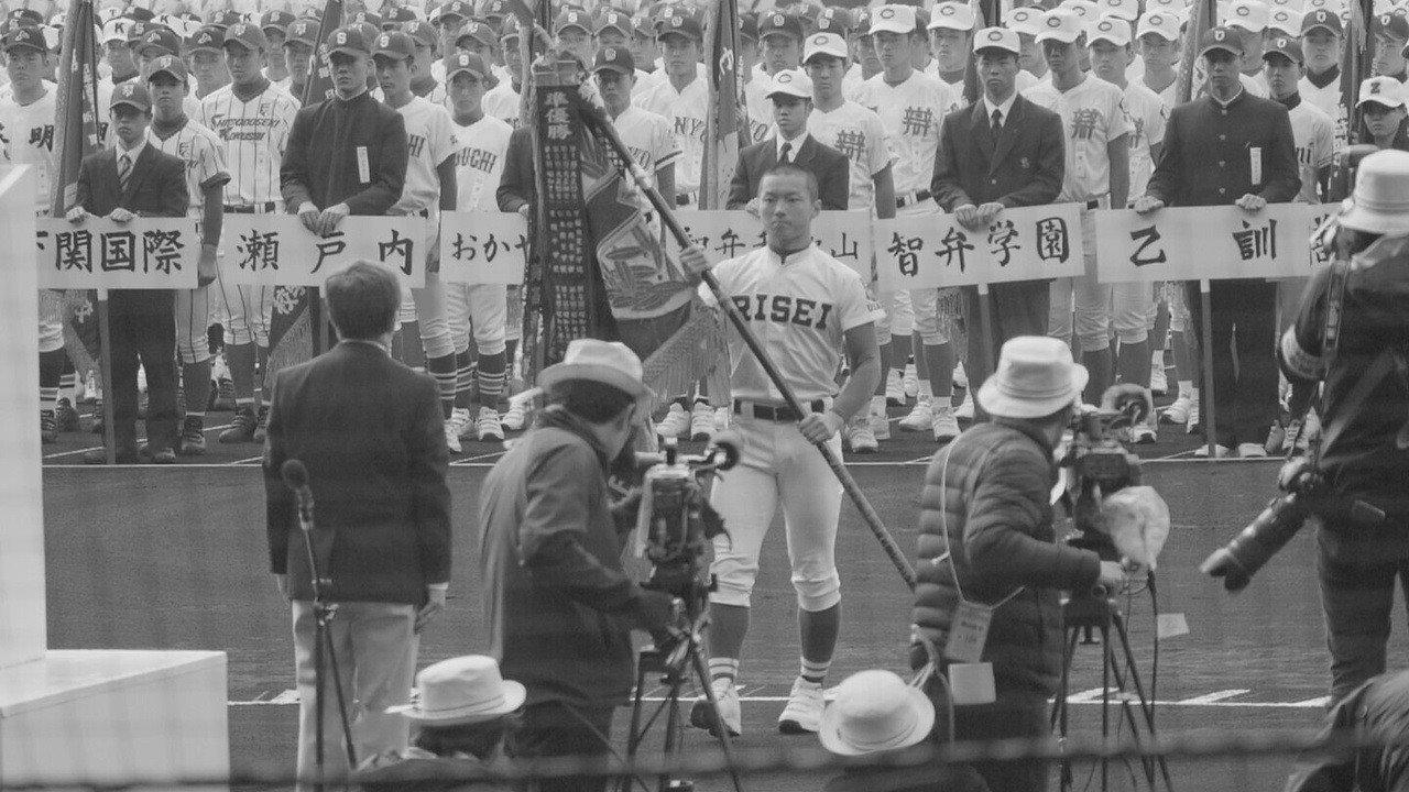 Kokutai backdrop
