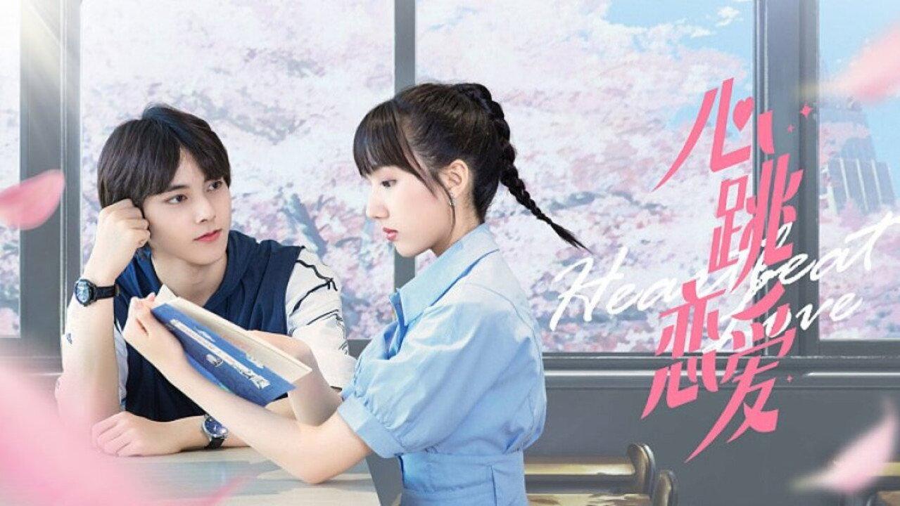 Heartbeat Love backdrop