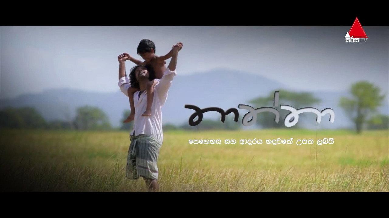 Thaththa backdrop