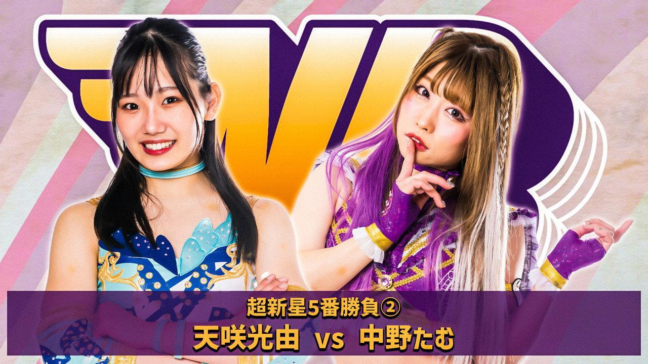 Stardom New Blood 4 backdrop