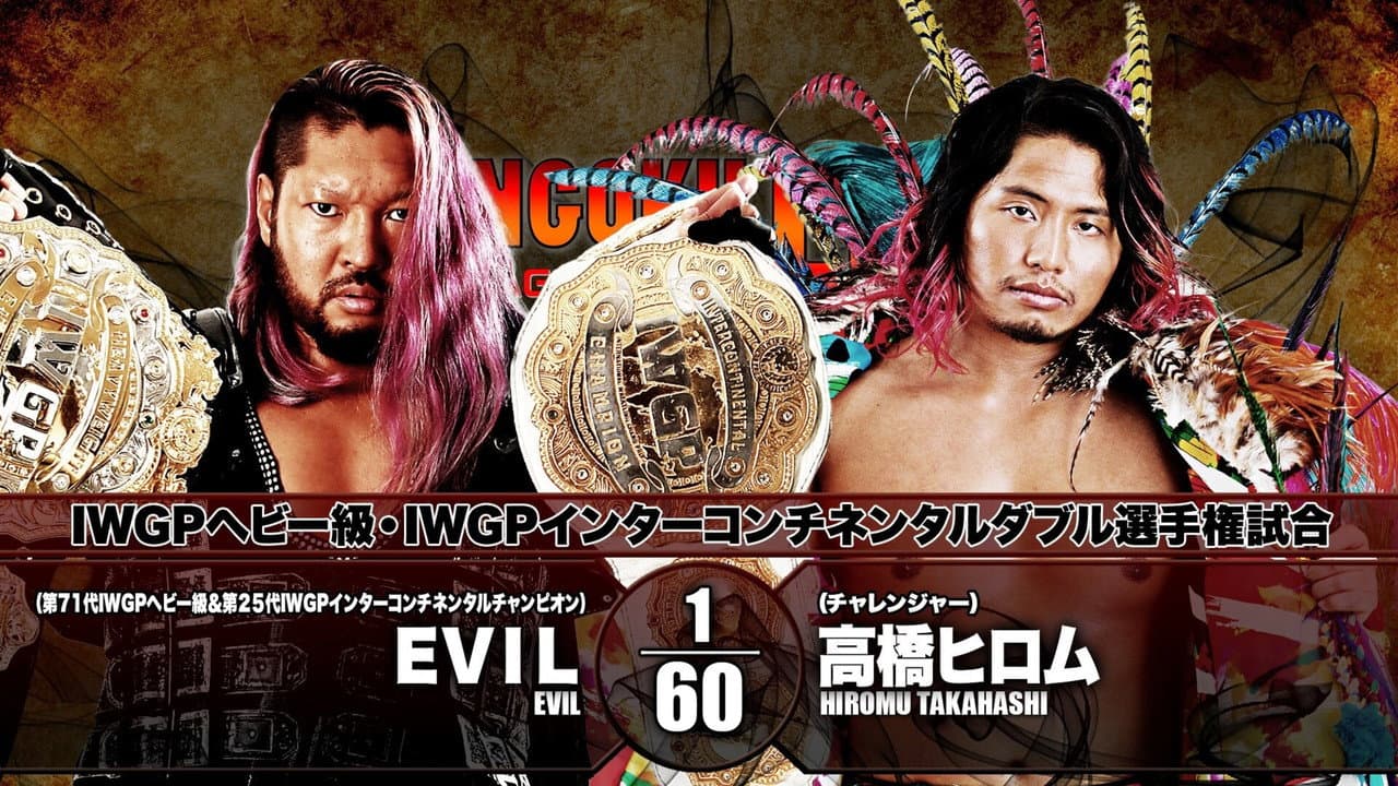 NJPW Sengoku Lord in Nagoya backdrop